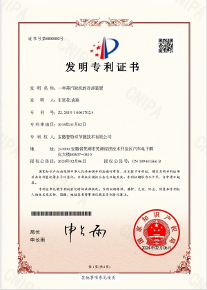 一种蒸汽轮机的冷却装置
