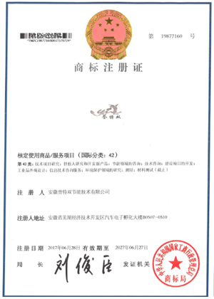 商标注册证